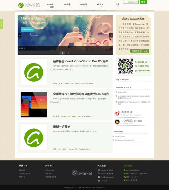 电脑免费使用的办公软件 《风流一代》入选英国《视与听》2024年度十佳影片